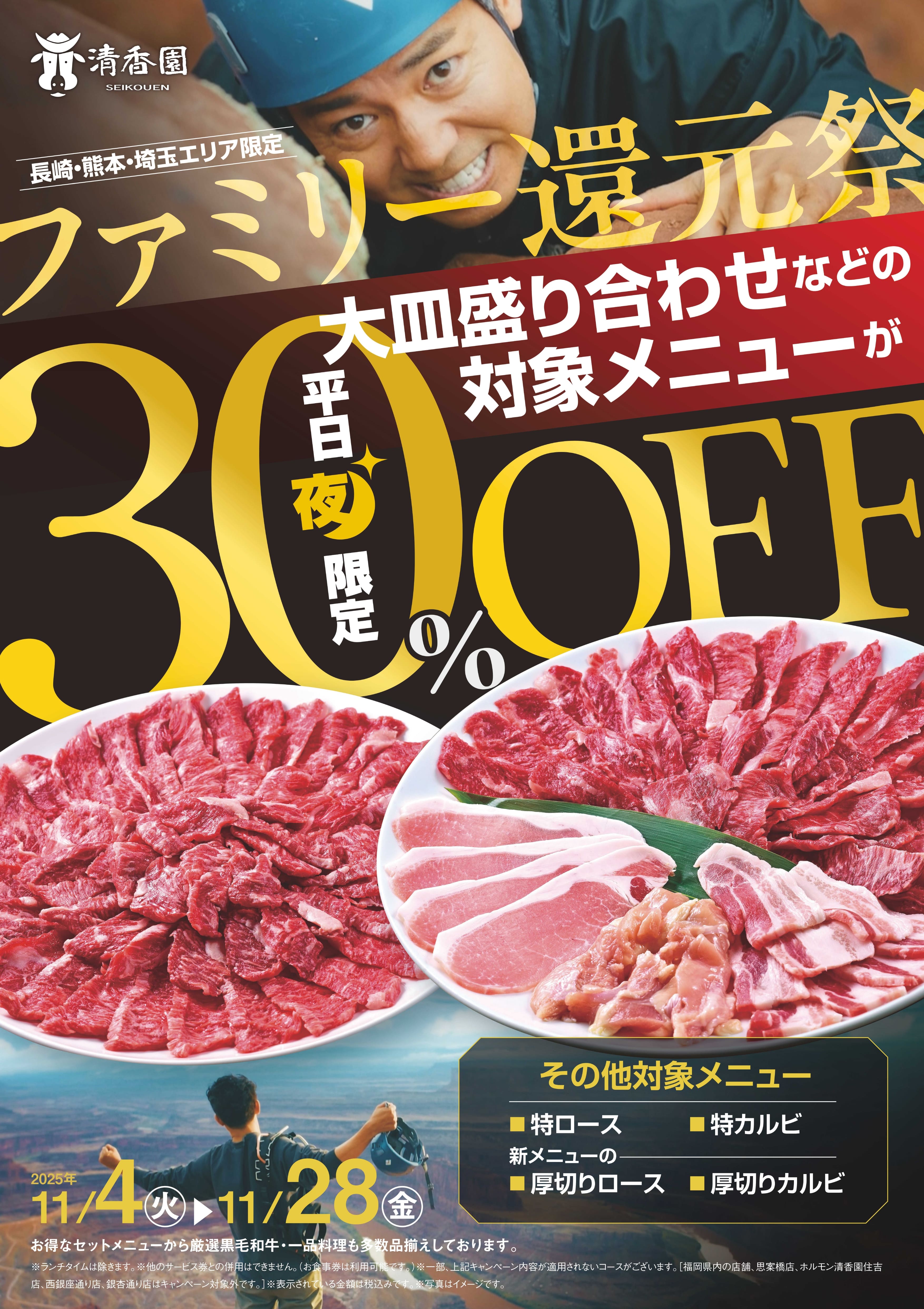 １月７日発送KAISER年末大感謝祭激安ぶん投げSALE焼肉食べたいSALE 1月7日発送KAISER年末大感謝祭激安ぶん投げ焼肉食べたいSALE